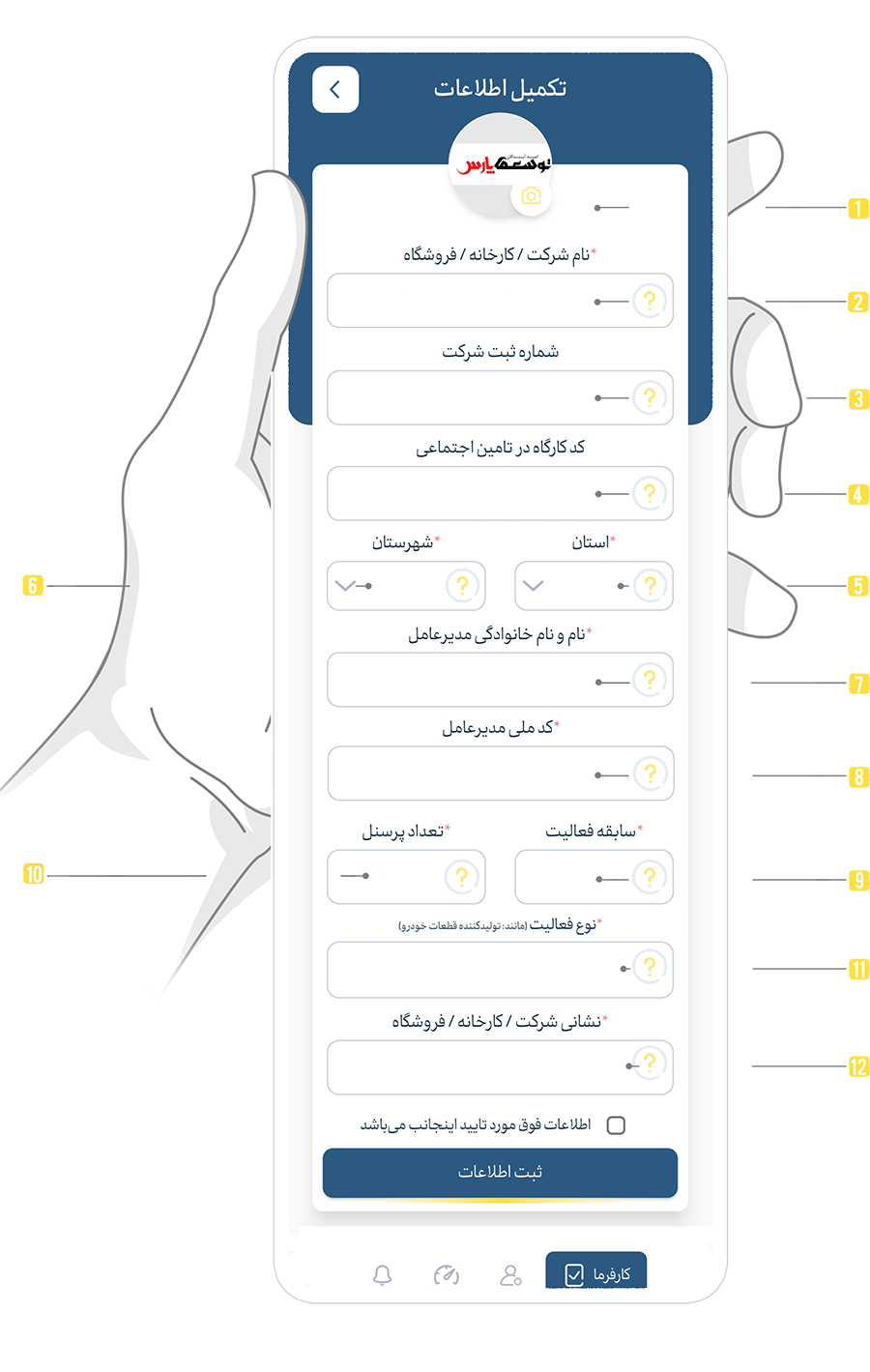 پیشگیری از شکایت در اداره کار | سامانه مشیر