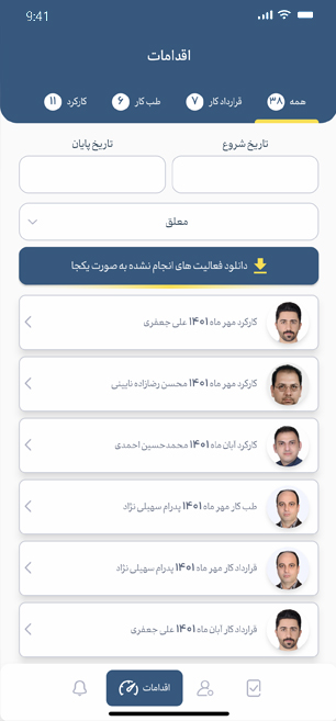 تصاویر اپلیکیشن سامانه مشیر