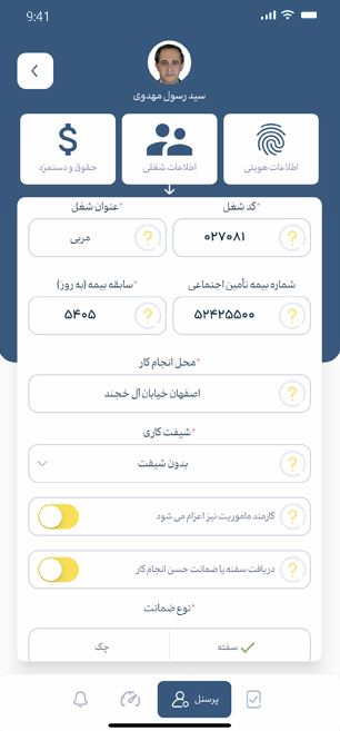 تصاویر اپلیکیشن سامانه مشیر